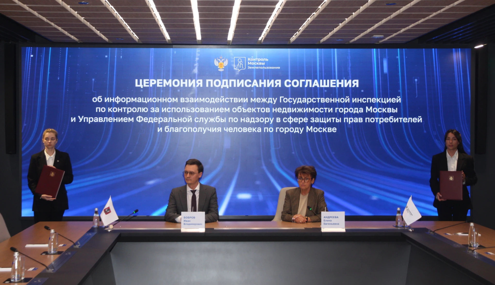 Управление Роспотребнадзора по г. Москве и Государственная инспекция по контролю за исп...