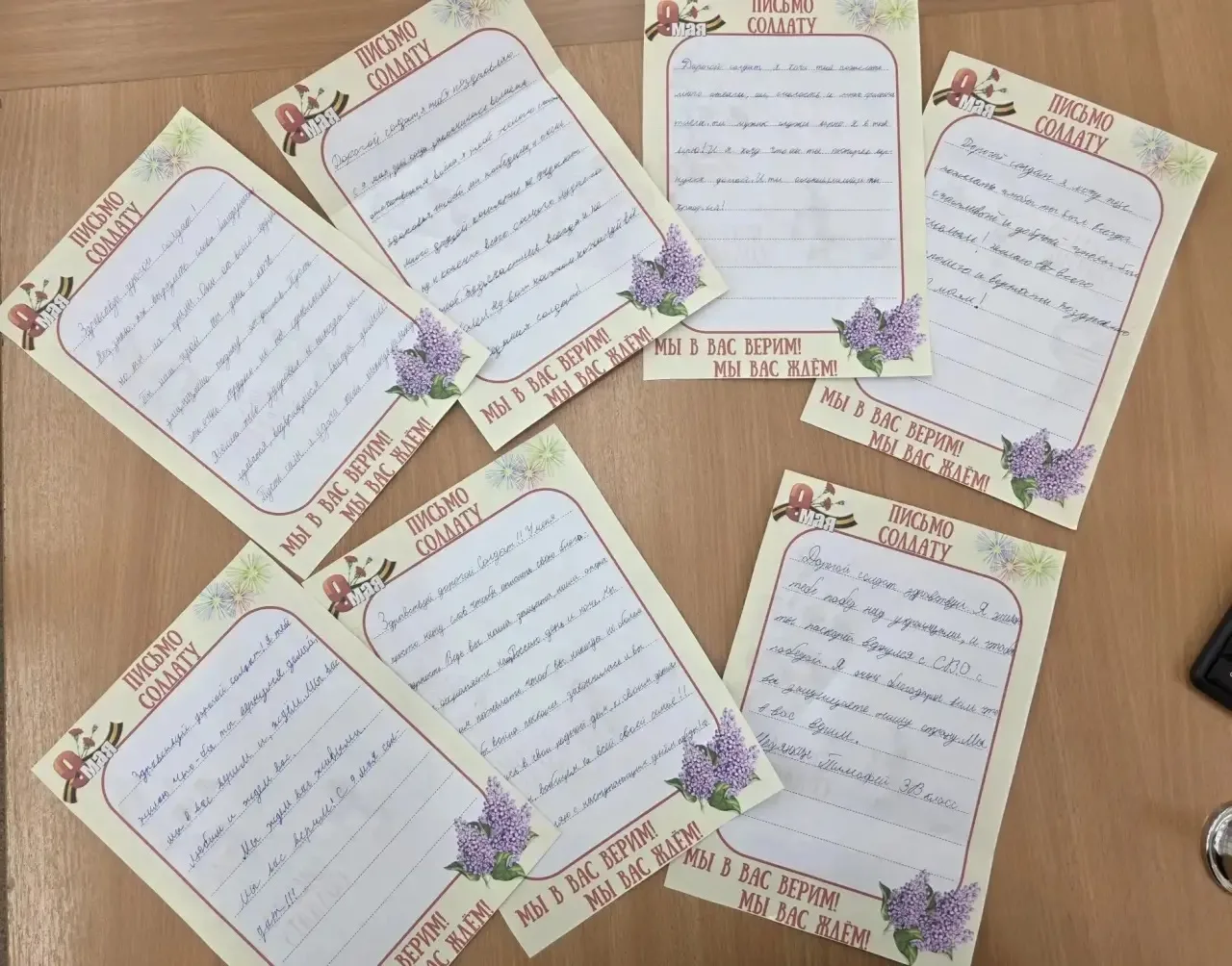 ✉🇷🇺Сегодня в 3"В" классе прошла акция «Письмо солдату», приуроченная к празднику 9 мая.  👫Учащиеся н