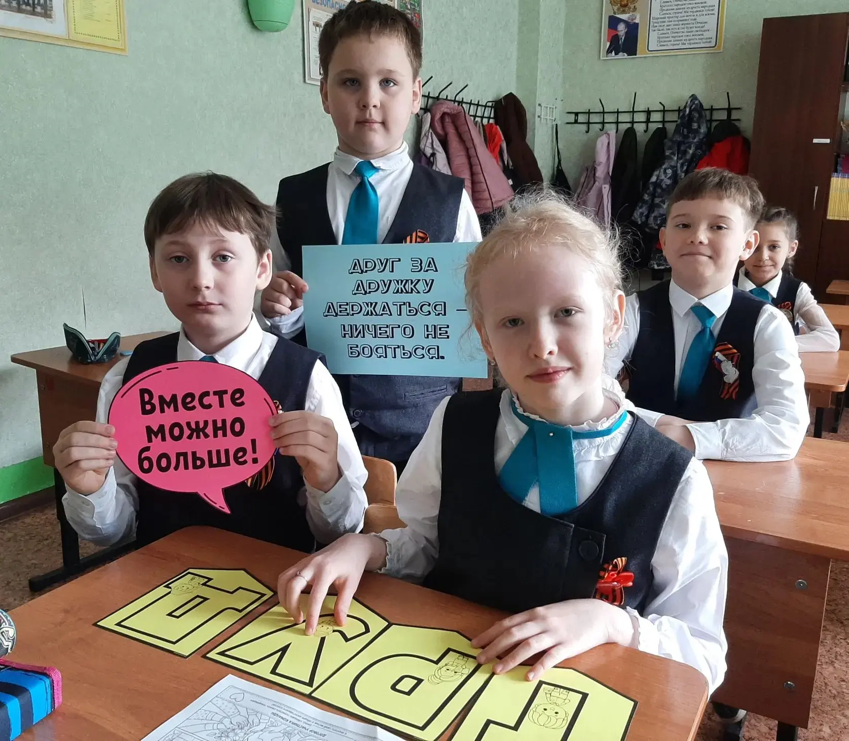 🌟 Сегодня на «Разговорах о важном» говорили о том, что делает нас сильнее — о КОМАНДЕ!  Мы выяснили,