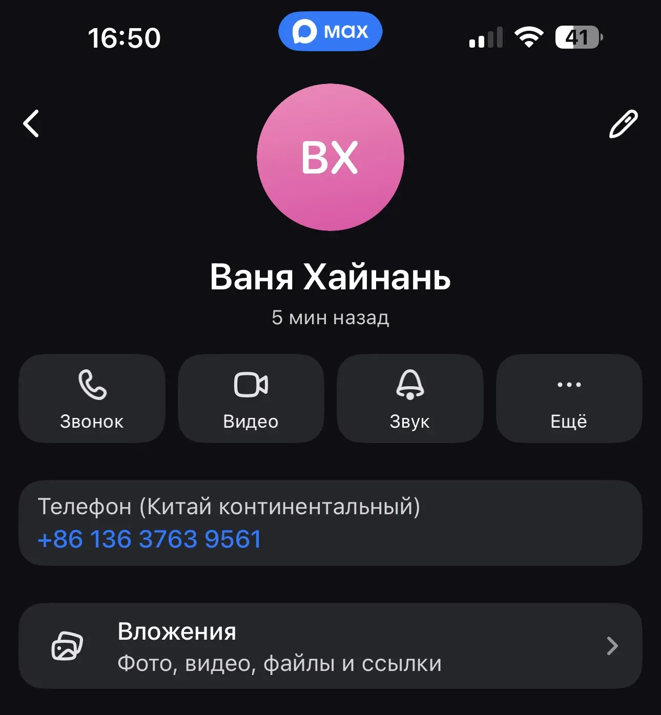 Наш дорогой друг Иван - переводчик Военного госпиталя с острова Хайнань (Китай), где мы...