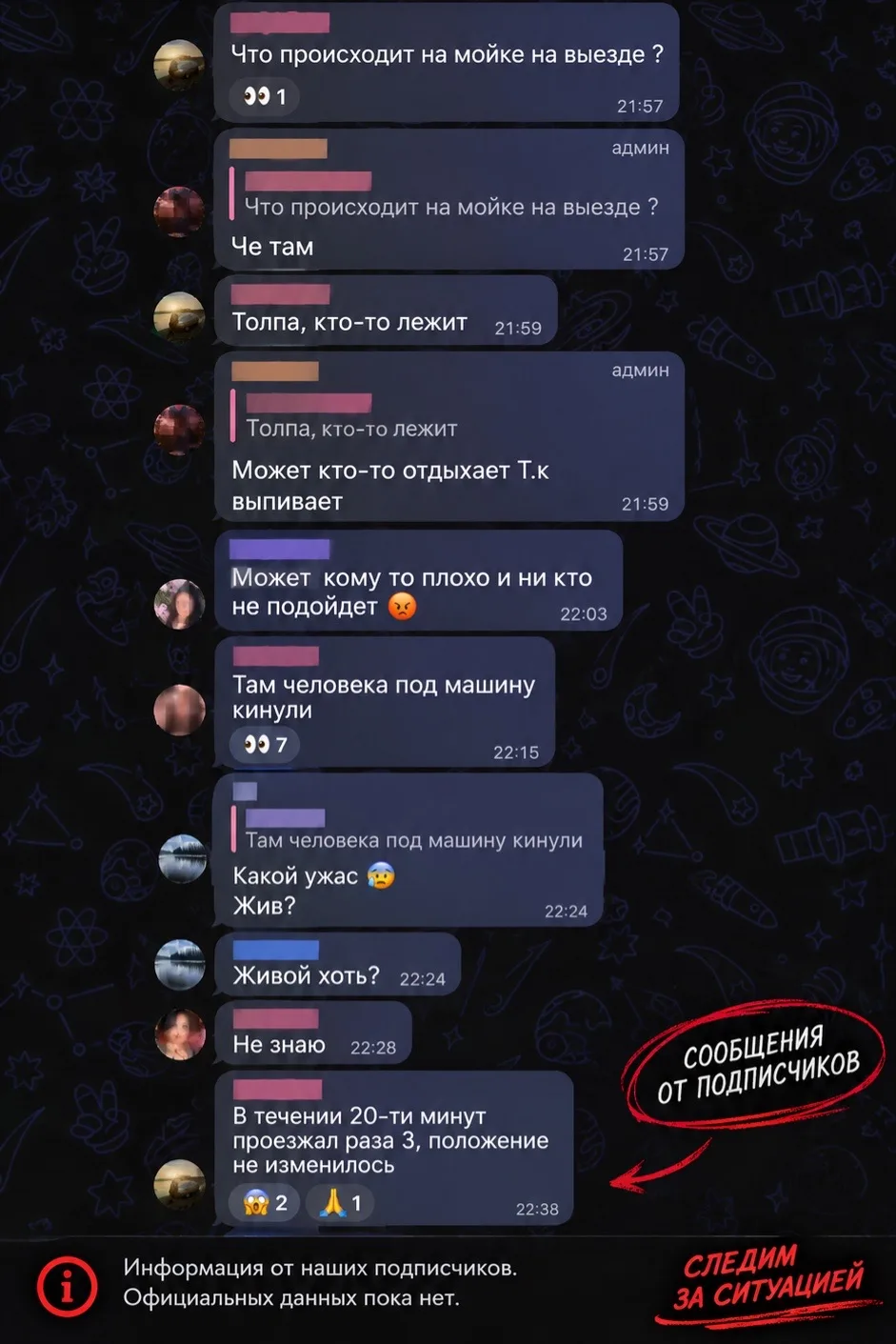 🚨 На автомойке в районе Новых Черёмушек произошёл неизвестный инцидент