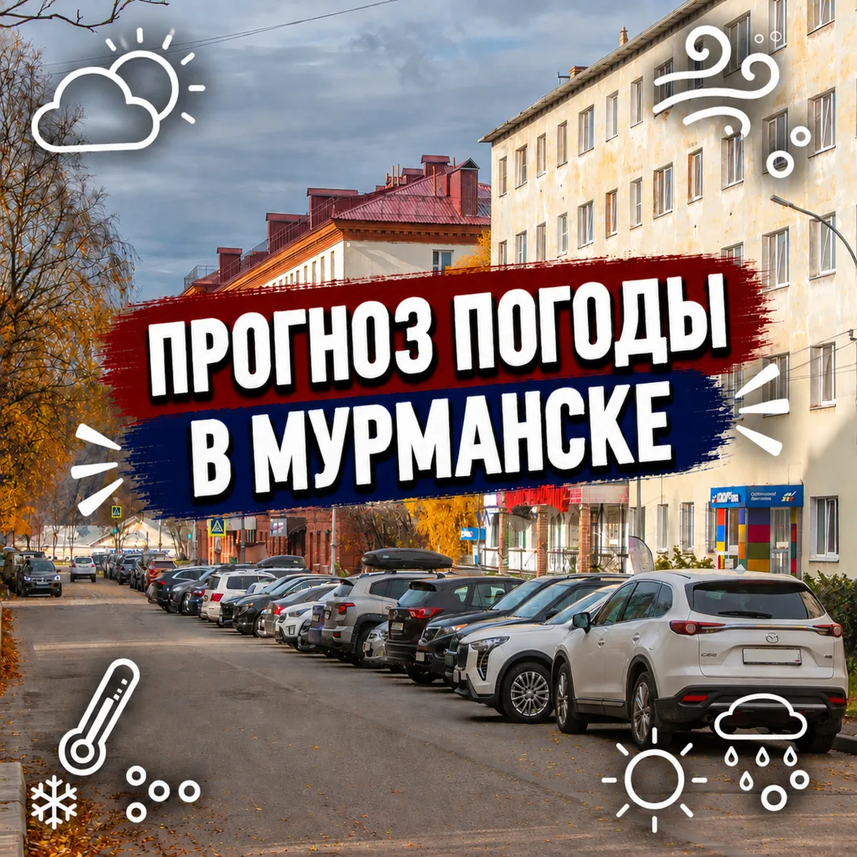 Доброе утро! 🍁