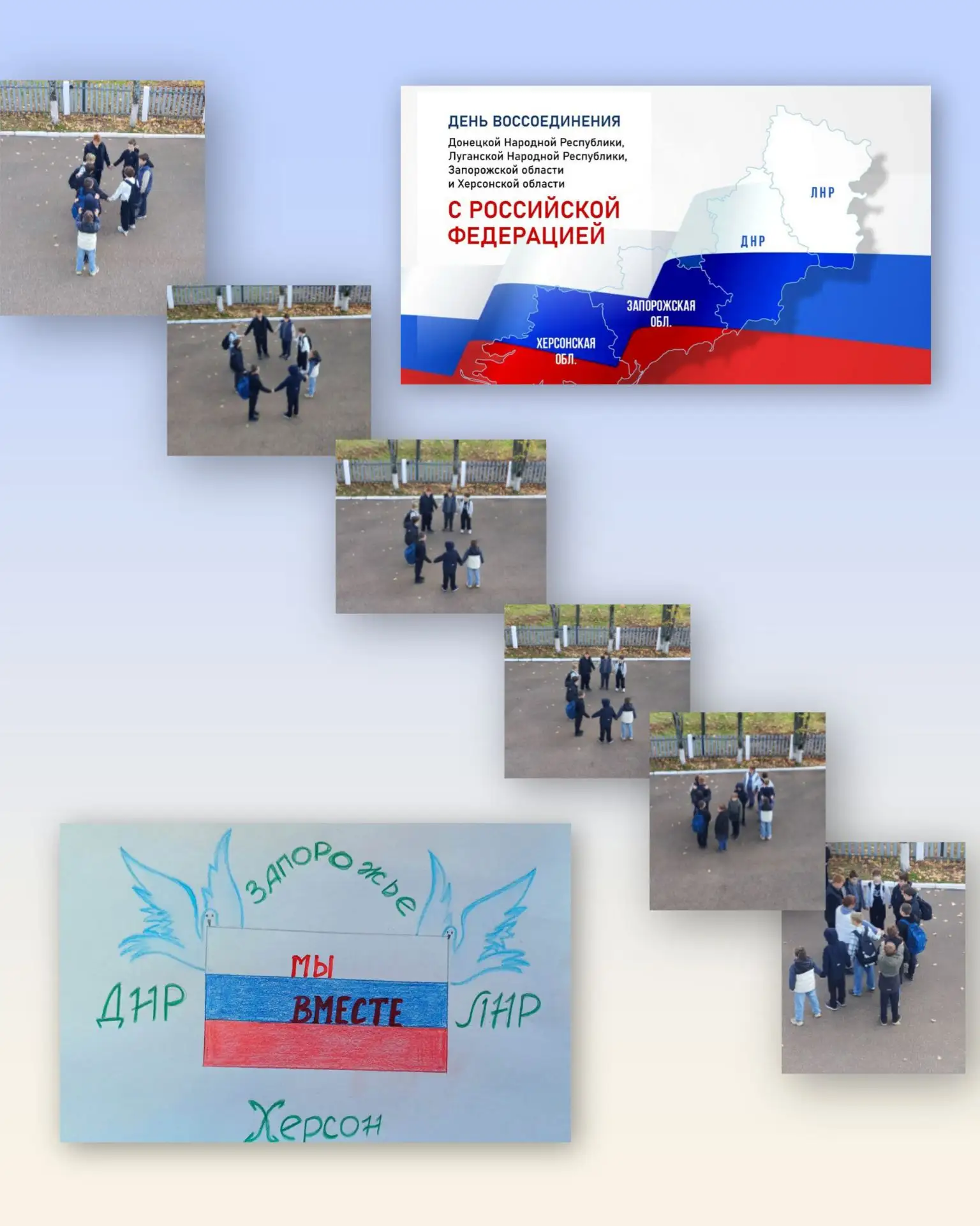 30 сентября в России отмечают историческое событие — День воссоединения Донецкой и Луга...
