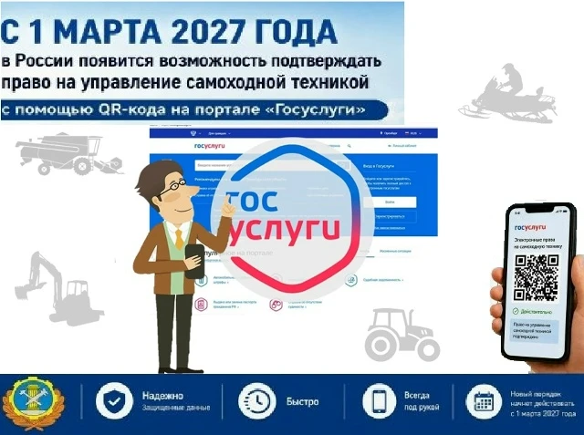📍Удостоверение тракториста-машиниста станет электронным