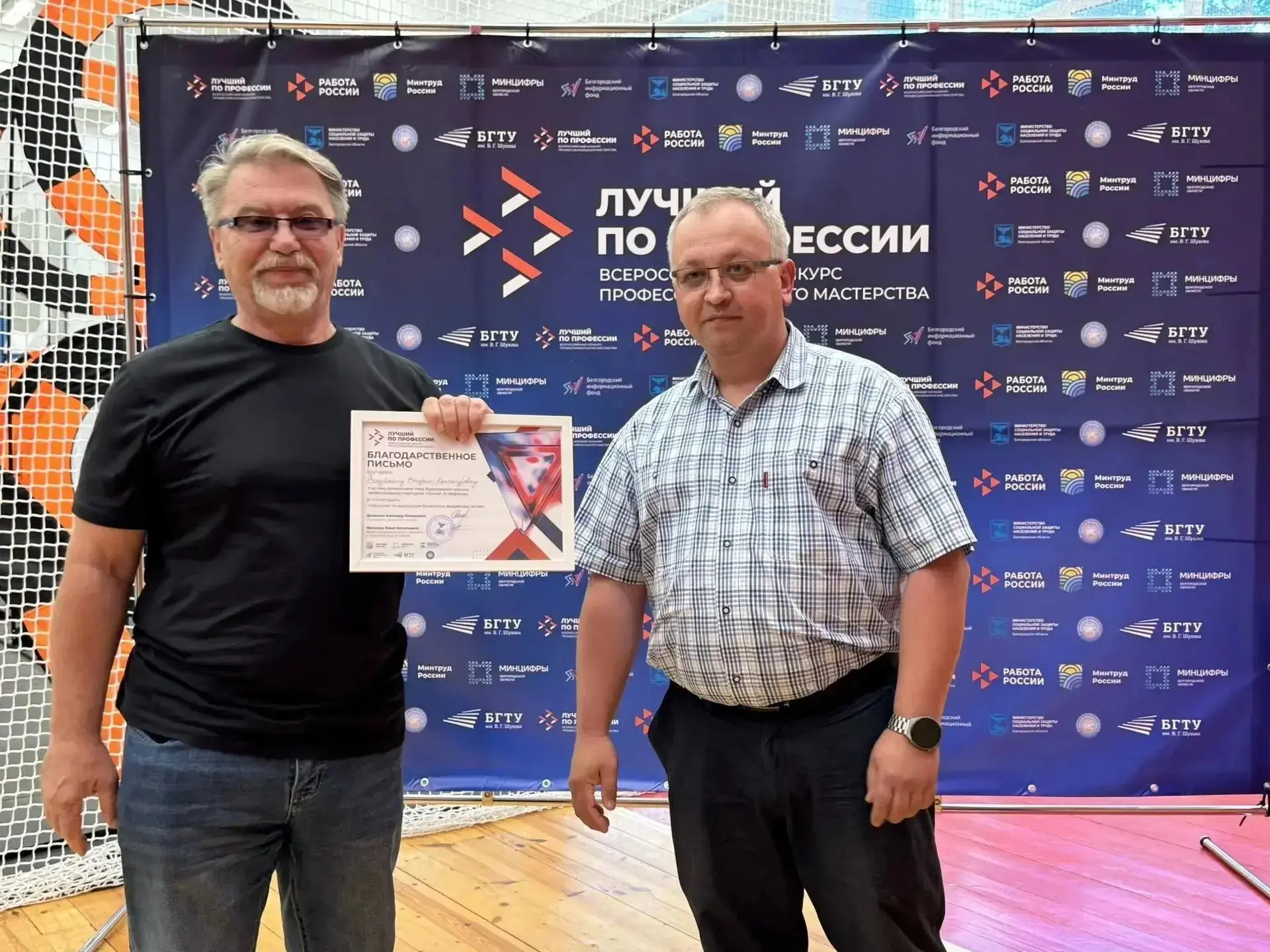 С 25 по 27 июня 2026 года  на базе Белгородского индустриального колледжа прошёл региональный этап В