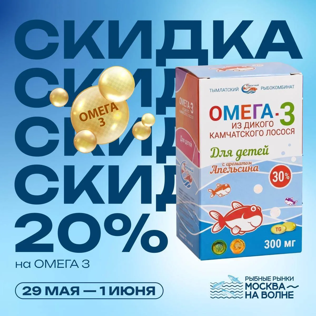 🐟 Маленьким — большая поддержка