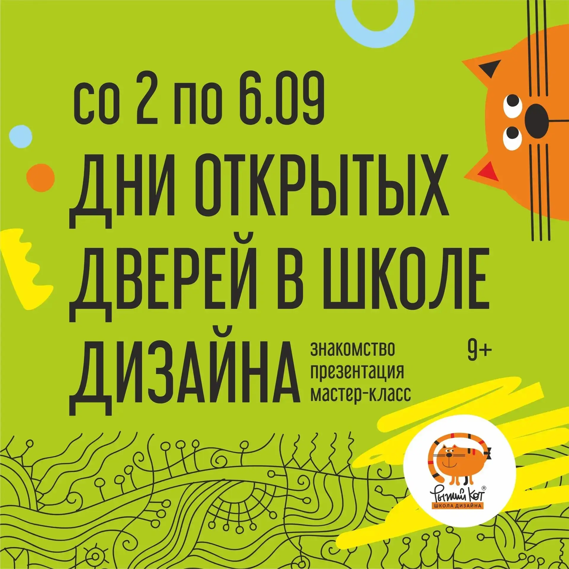 Приятно познакомиться!