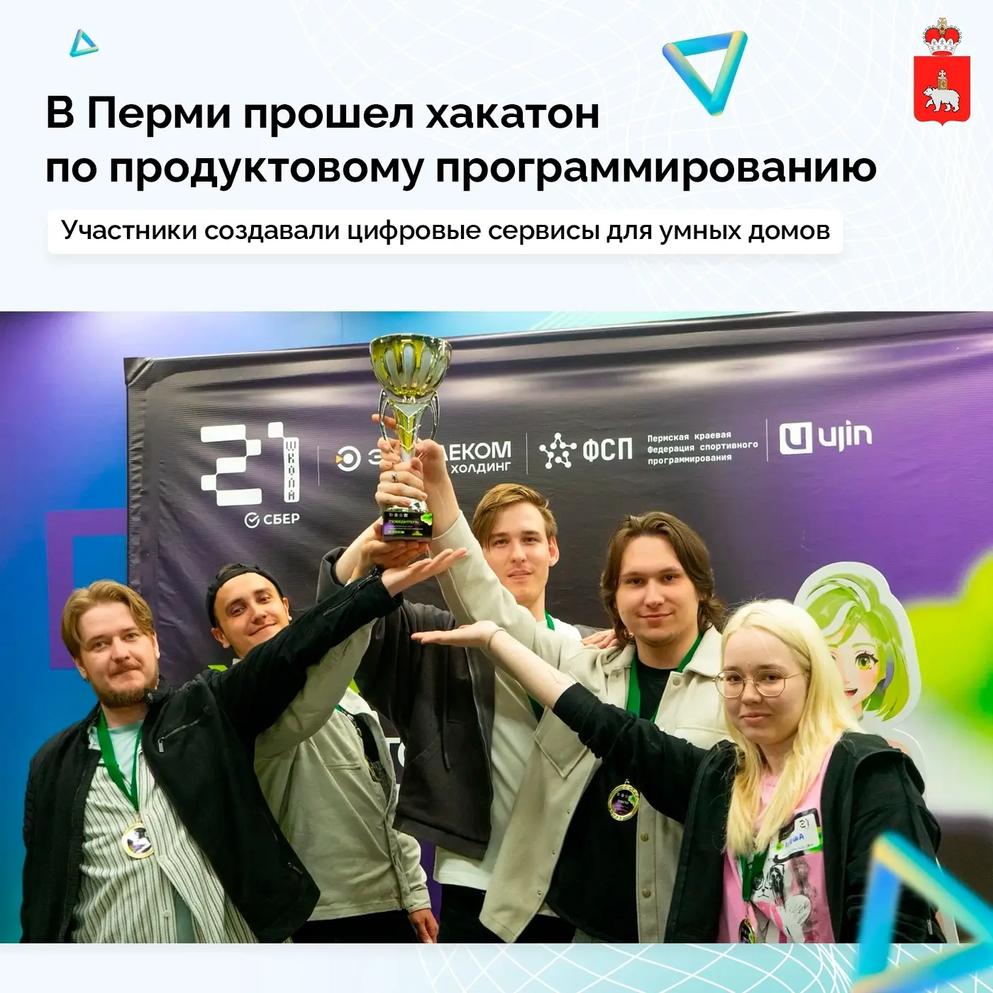 ЖК Арсенал | Красные Казармы | Пермь🏡

В Перми разработали цифровые решения для «умных» домов 
 
На