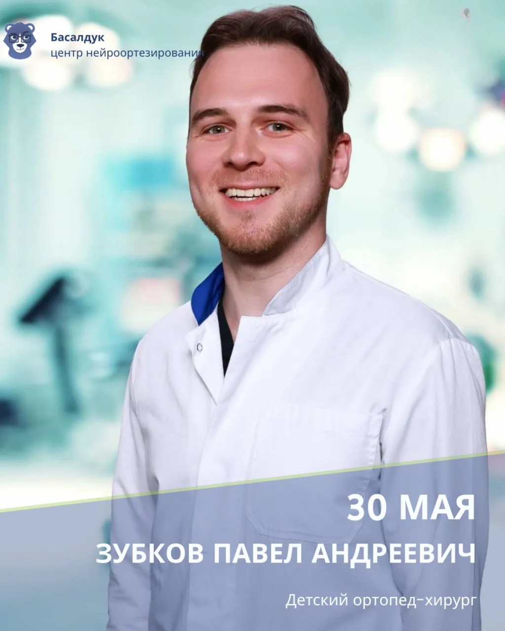 🏥 3 СВОБОДНЫХ ОКНА К ДЕТСКОМУ ХИРУРГУ