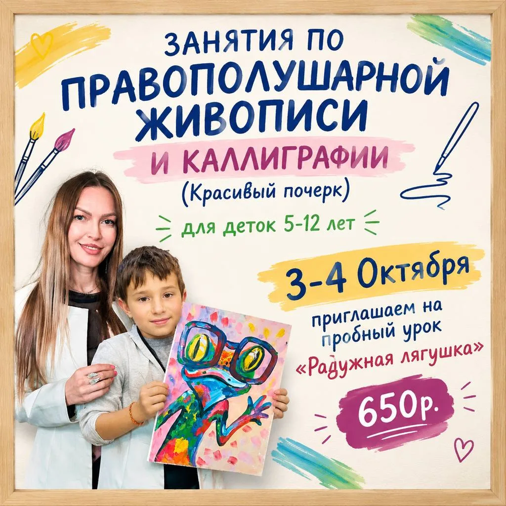🎨 Подарите ребёнку магию творчества!