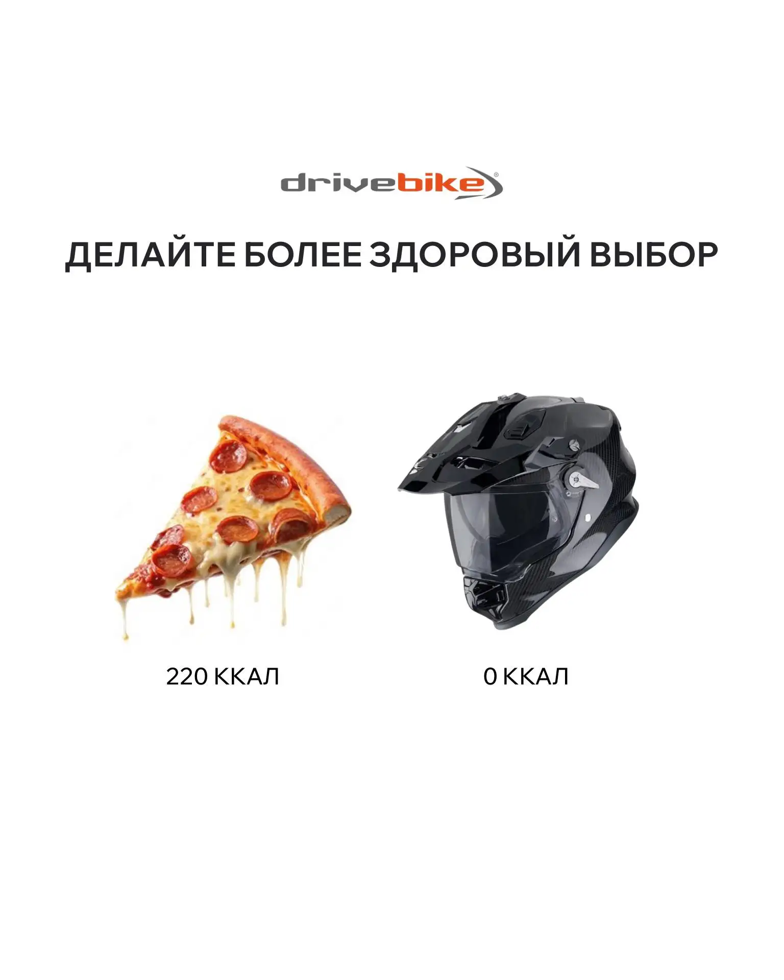 Выбор, который точно не заставит считать калории 😄