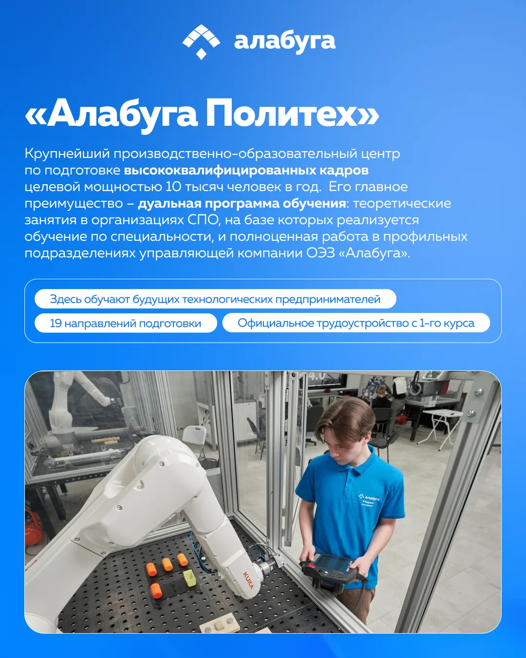 Проекты «Алабуги» – создаем решения, работающие на будущее  ОЭЗ «Алабуга» – это не только промышленн