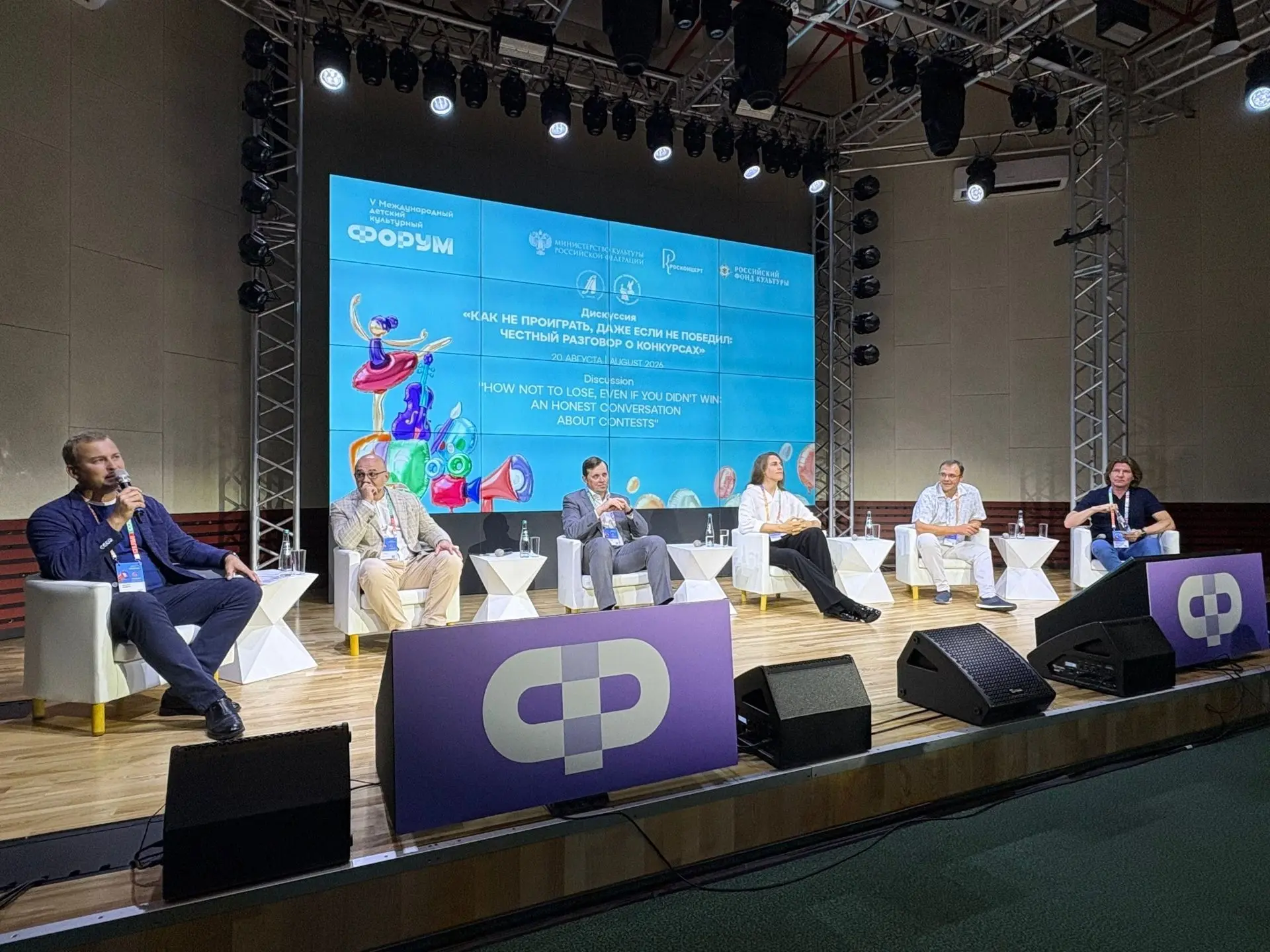 «Международный детский культурный форум - 2026»