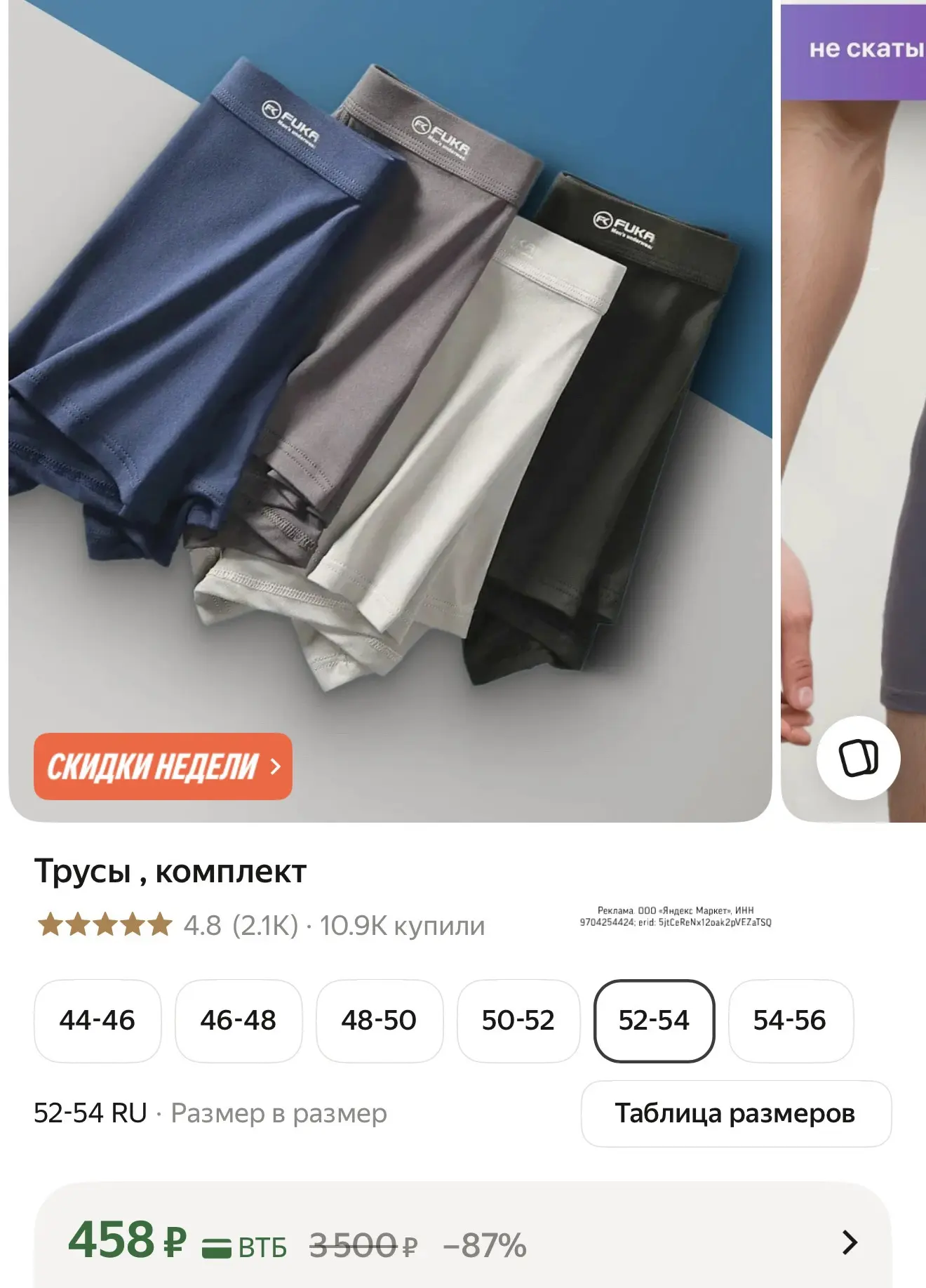 Комплект боксеров 4 шт, цена👌👍