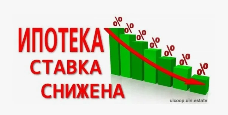 Не так давно видела у одного агента информацию о том, что ставку по текущей ипотеке мож...