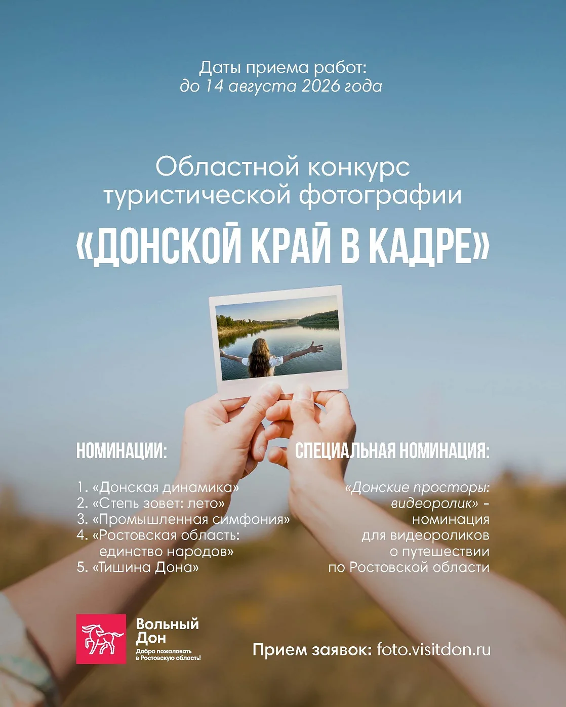 Уважаемые жители Ремонтненского района!