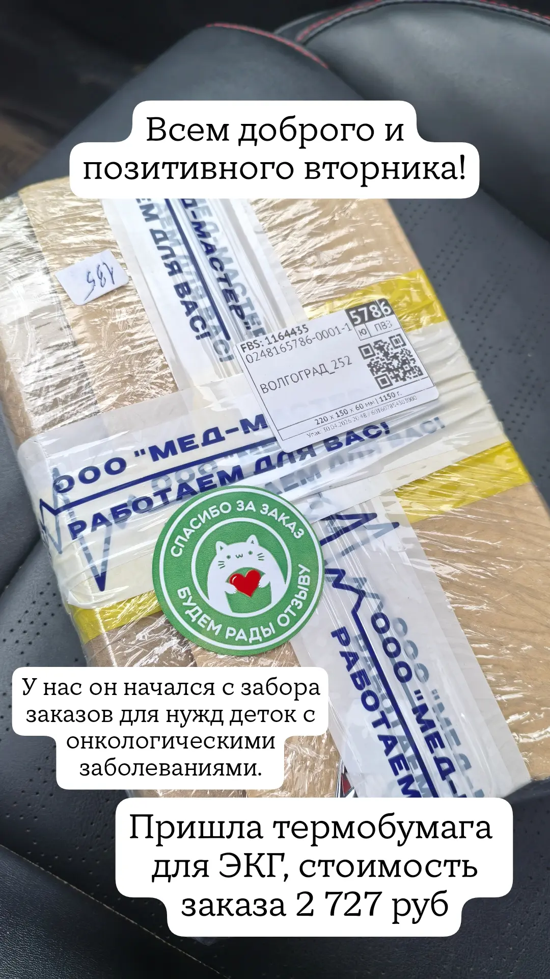 Спасибо большое всем, кто помогает Фонду финансово, благодаря Вам мы можем оперативно з...