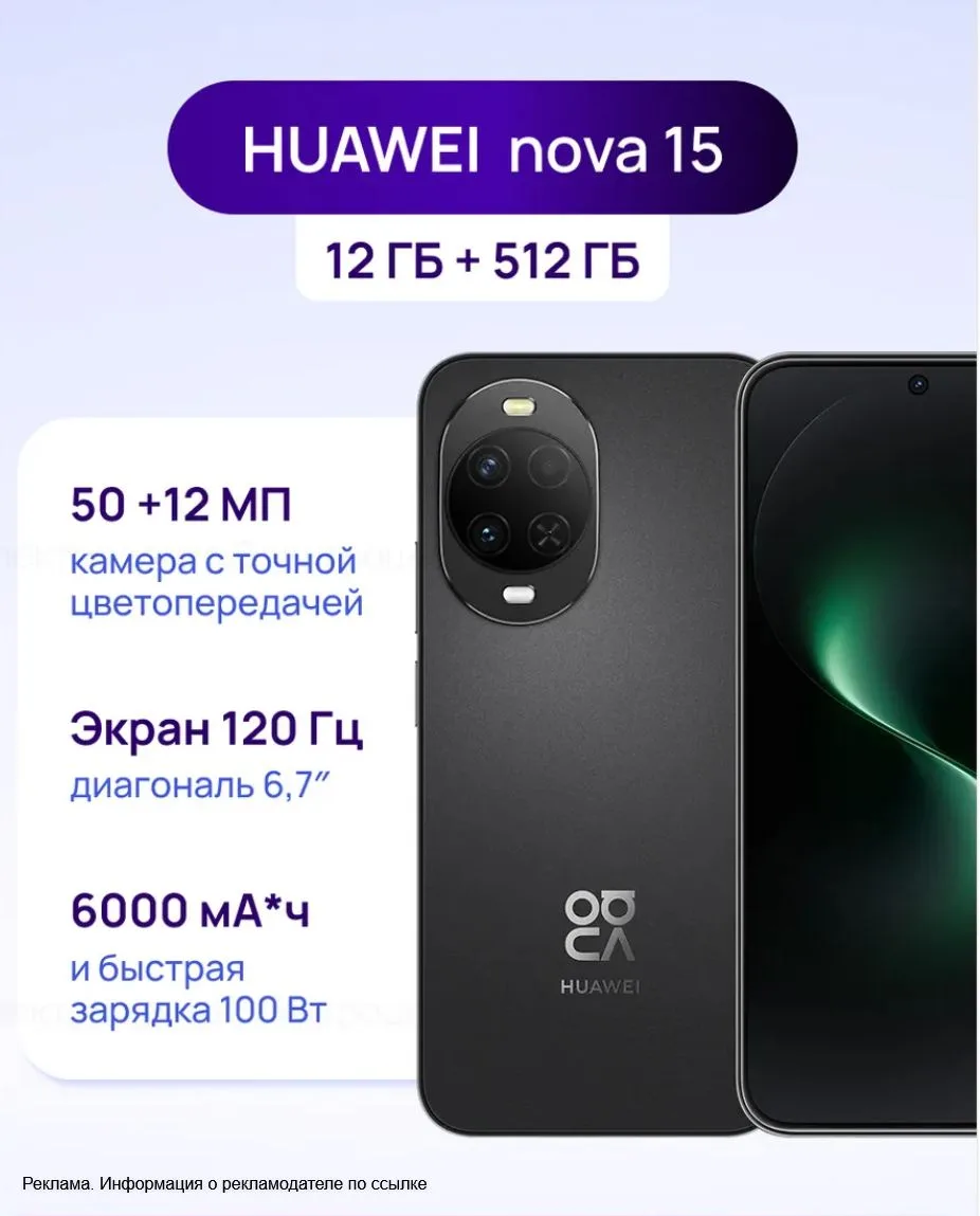 Хотите обновить смартфон? 🤔

Посмотрите на крутые модели от Huawei — точно найдёте то, что подойдёт
