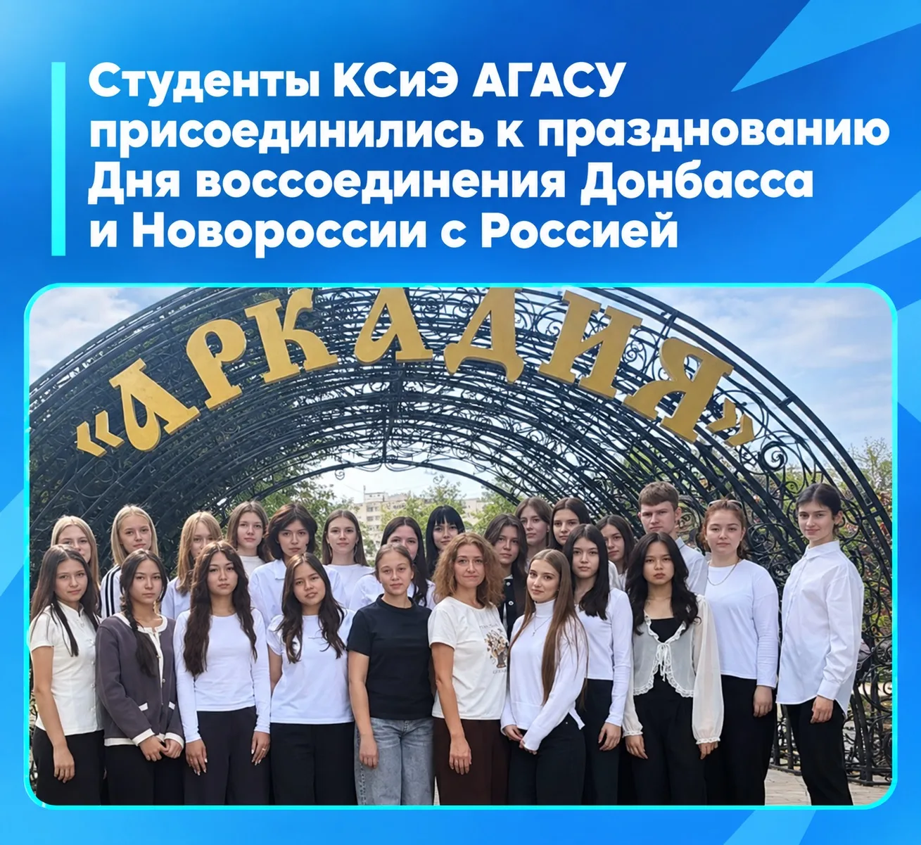 30 сентября 2026 г. первокурсники колледжа строительства и экономики АГАСУ посетили тор...