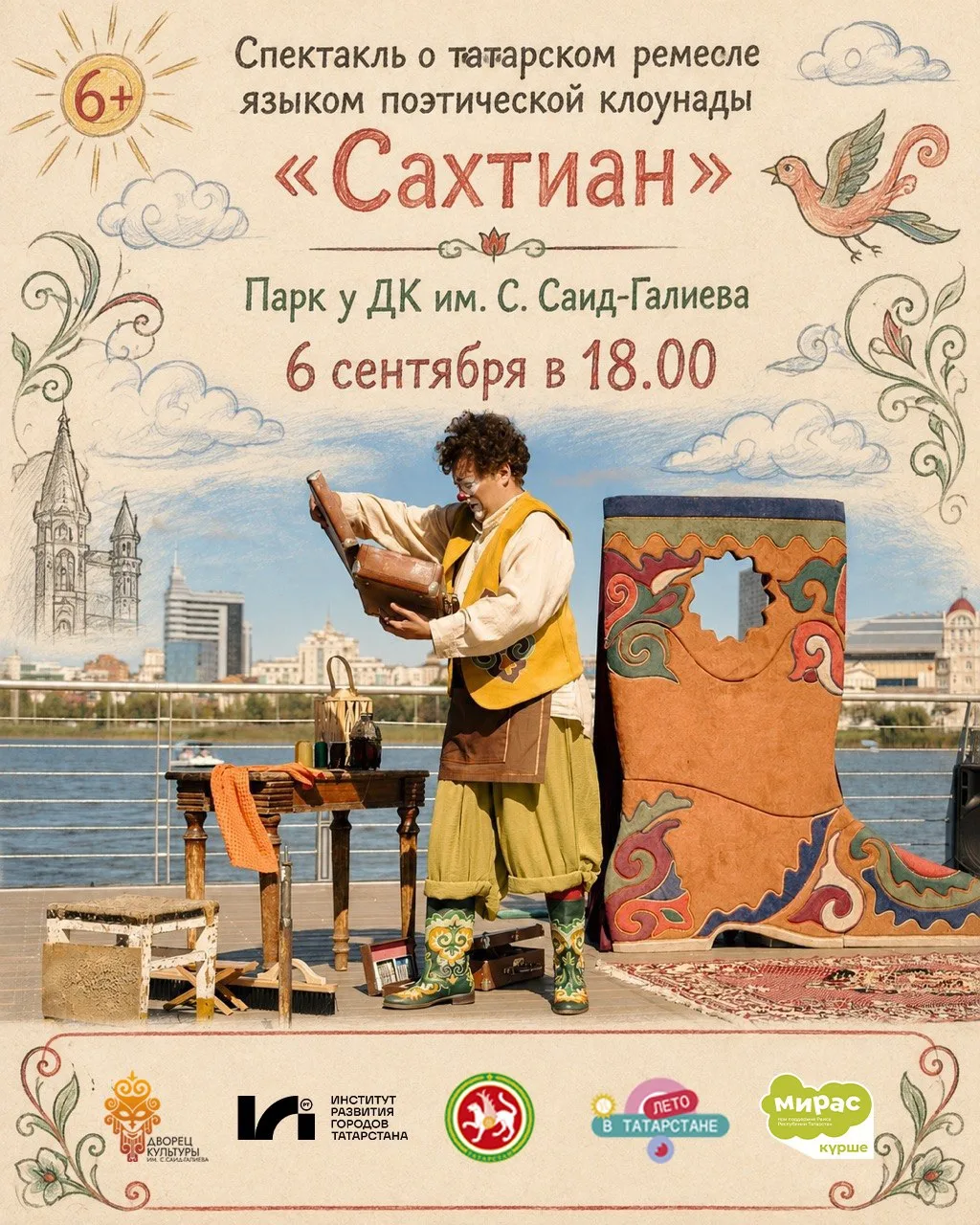 ❤✨Друзья!