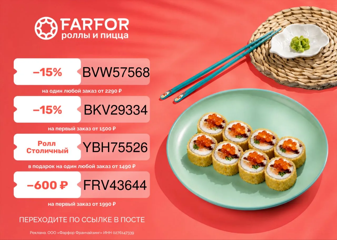 🎁 FARFOR