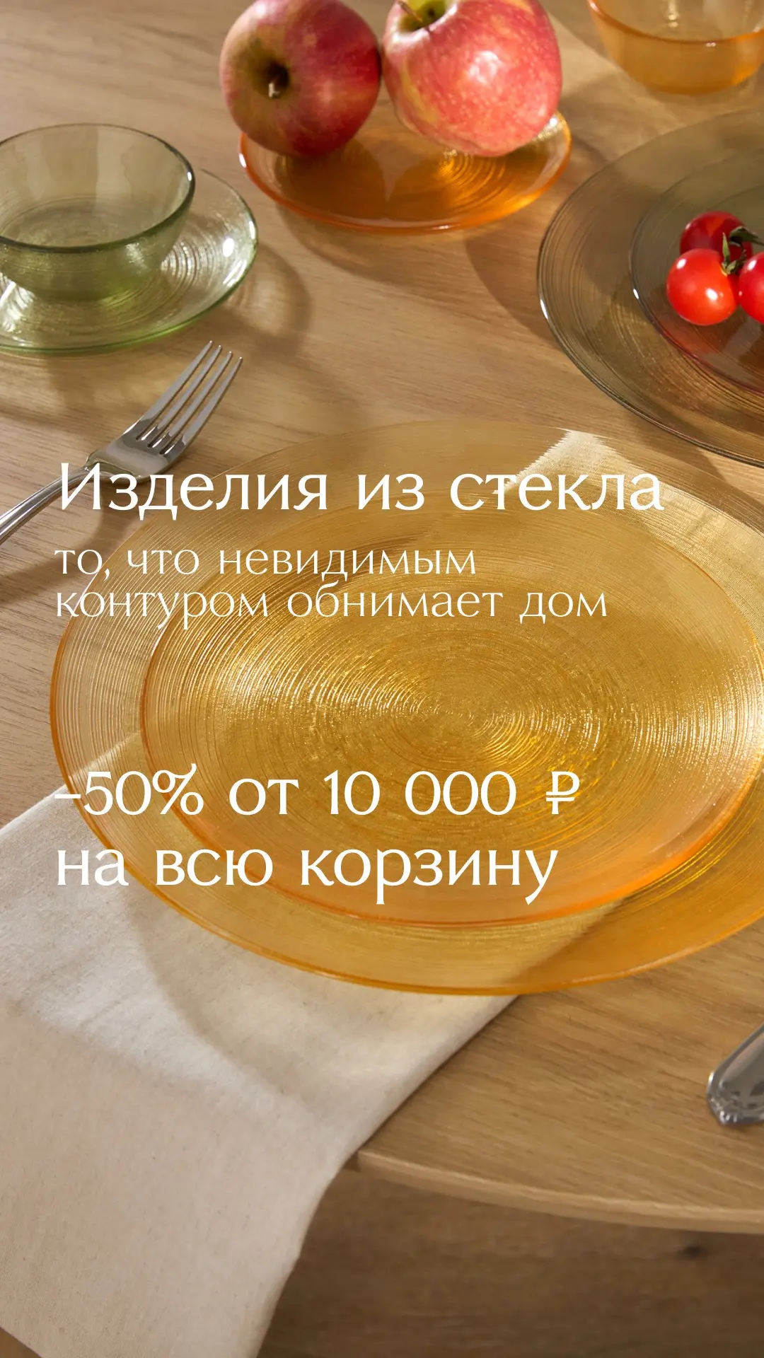 Звон хрустальных бокалов, блики солнца в интерьере и вкусные блюда — всё это незамедлительно создаёт