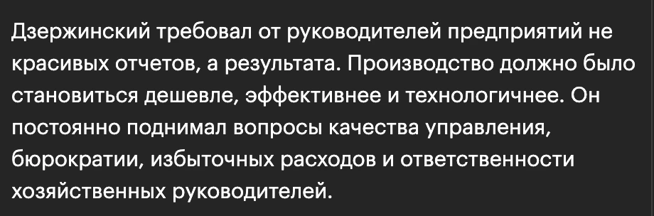 Сегодня 149 лет со дня рождения Феликса Дзержинского.