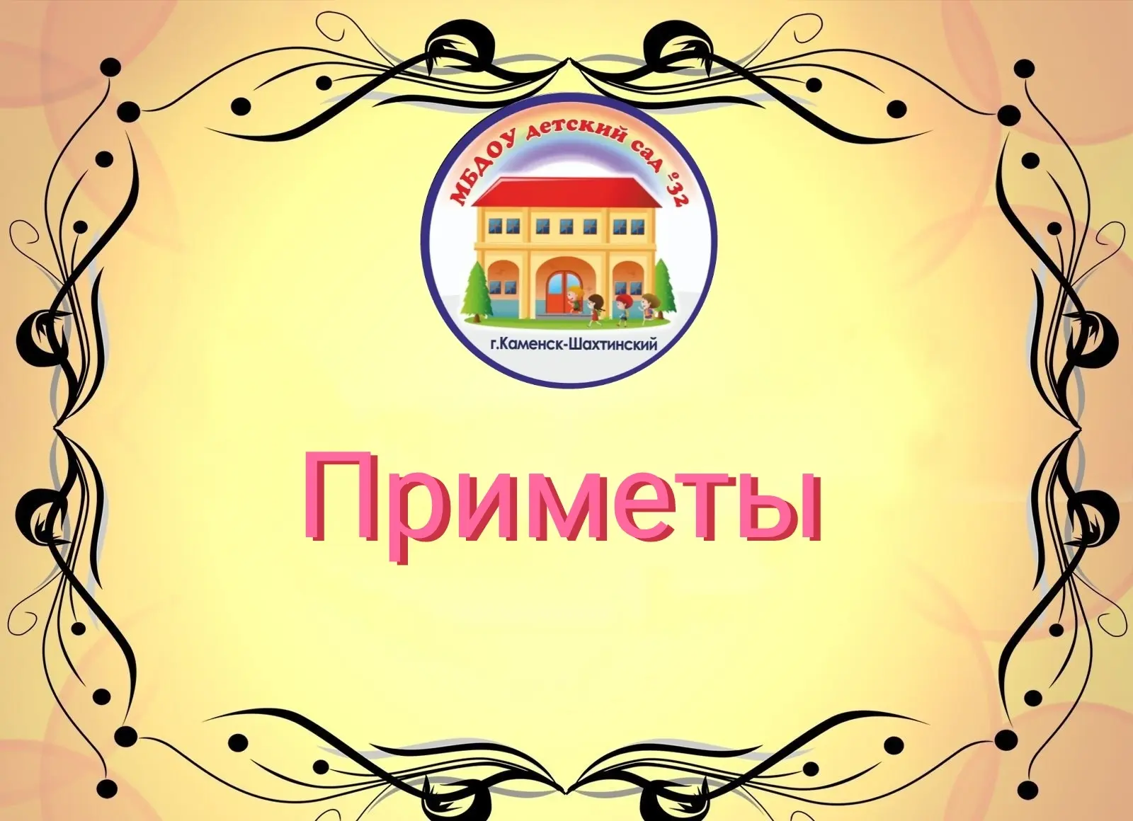 Народные приметы и суеверия на текущий день: