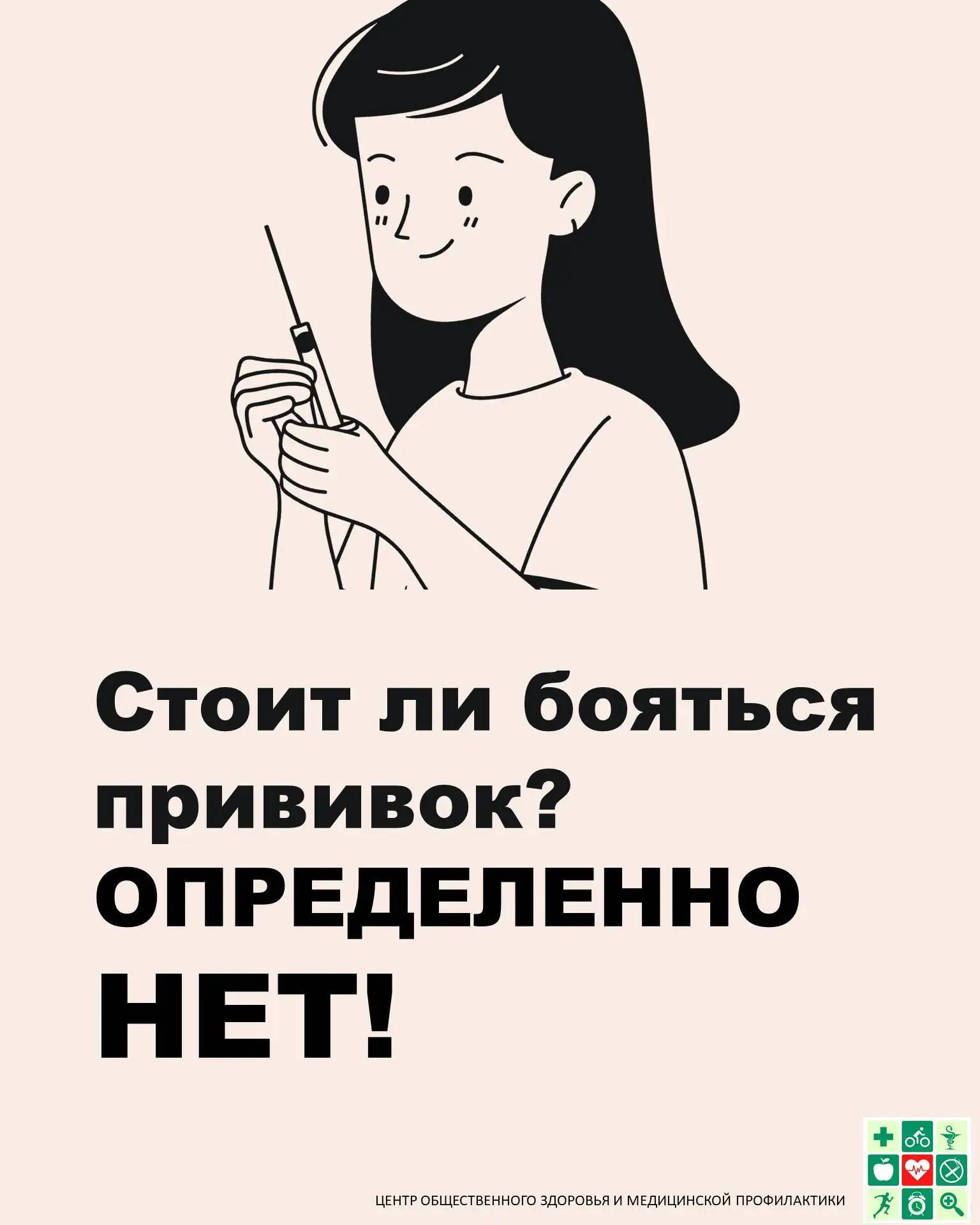 В рамках Недели осведомленности о важности иммунопрофилактики продолжаем рассказывать о...