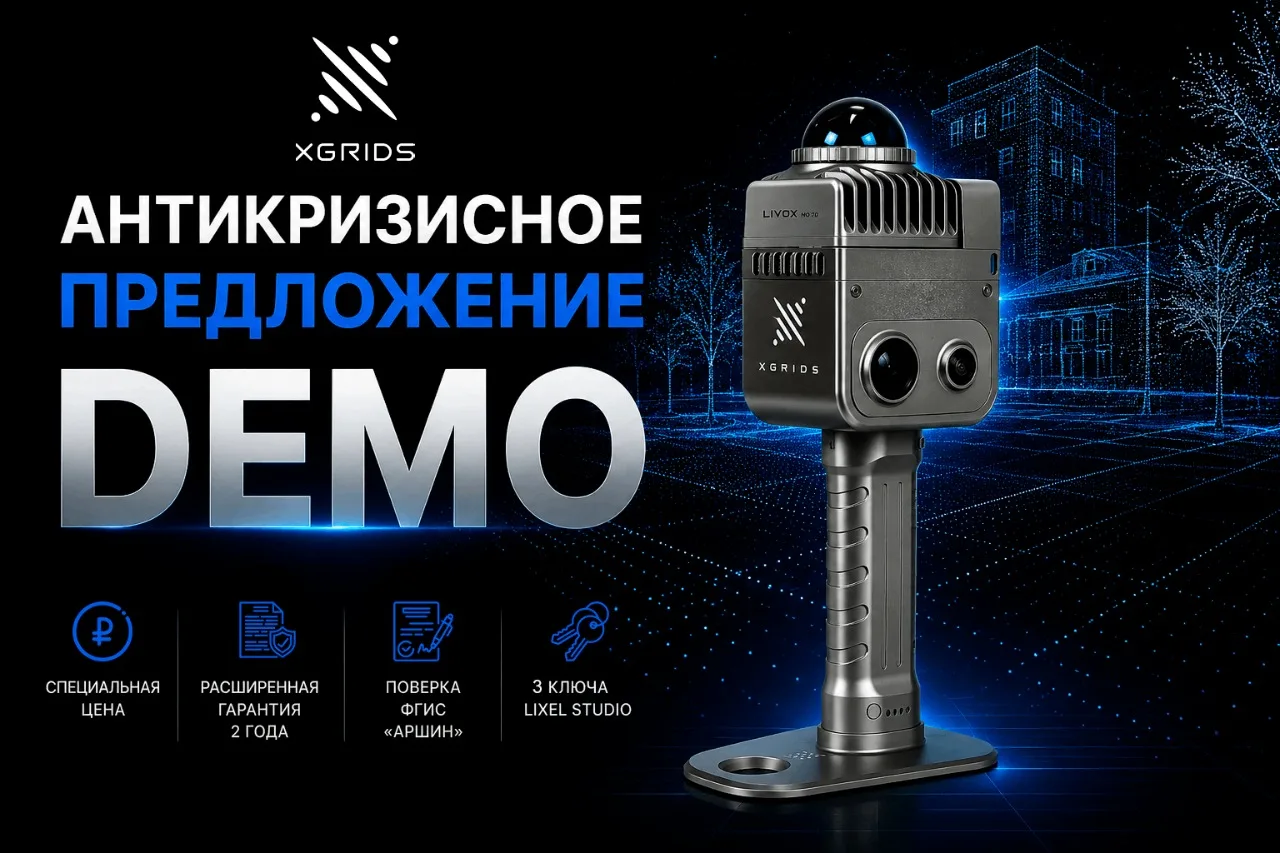 Антикризисное предложение от XGRIDS 🚀