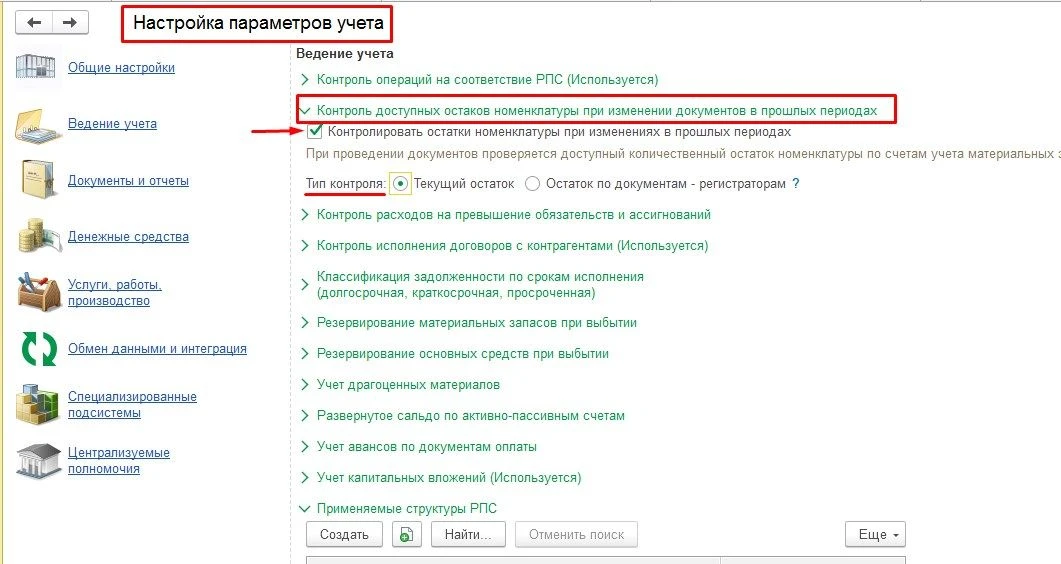 Продолжу рассказывать про новые возможности "1С:БГУ"