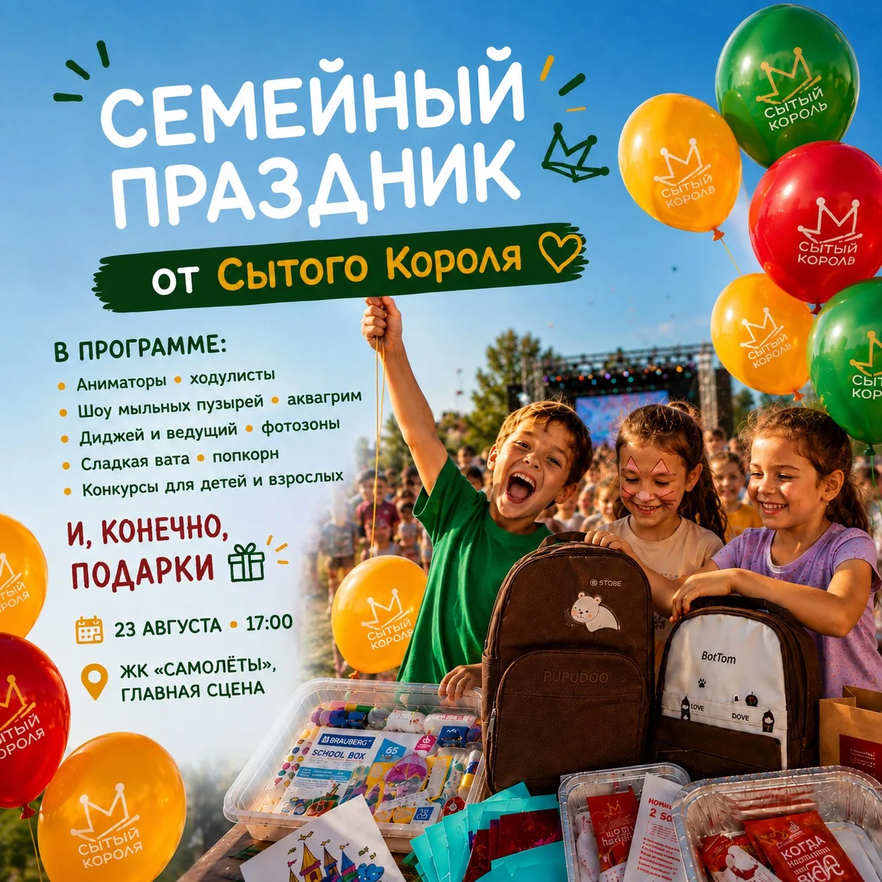 А вот и подарки, которые мы подготовили для детей  👀