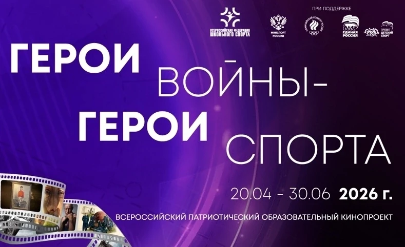 📌Дорогие друзья! 
С 20 апреля в рамках направления «Международный фестиваль спортивного кино» федер