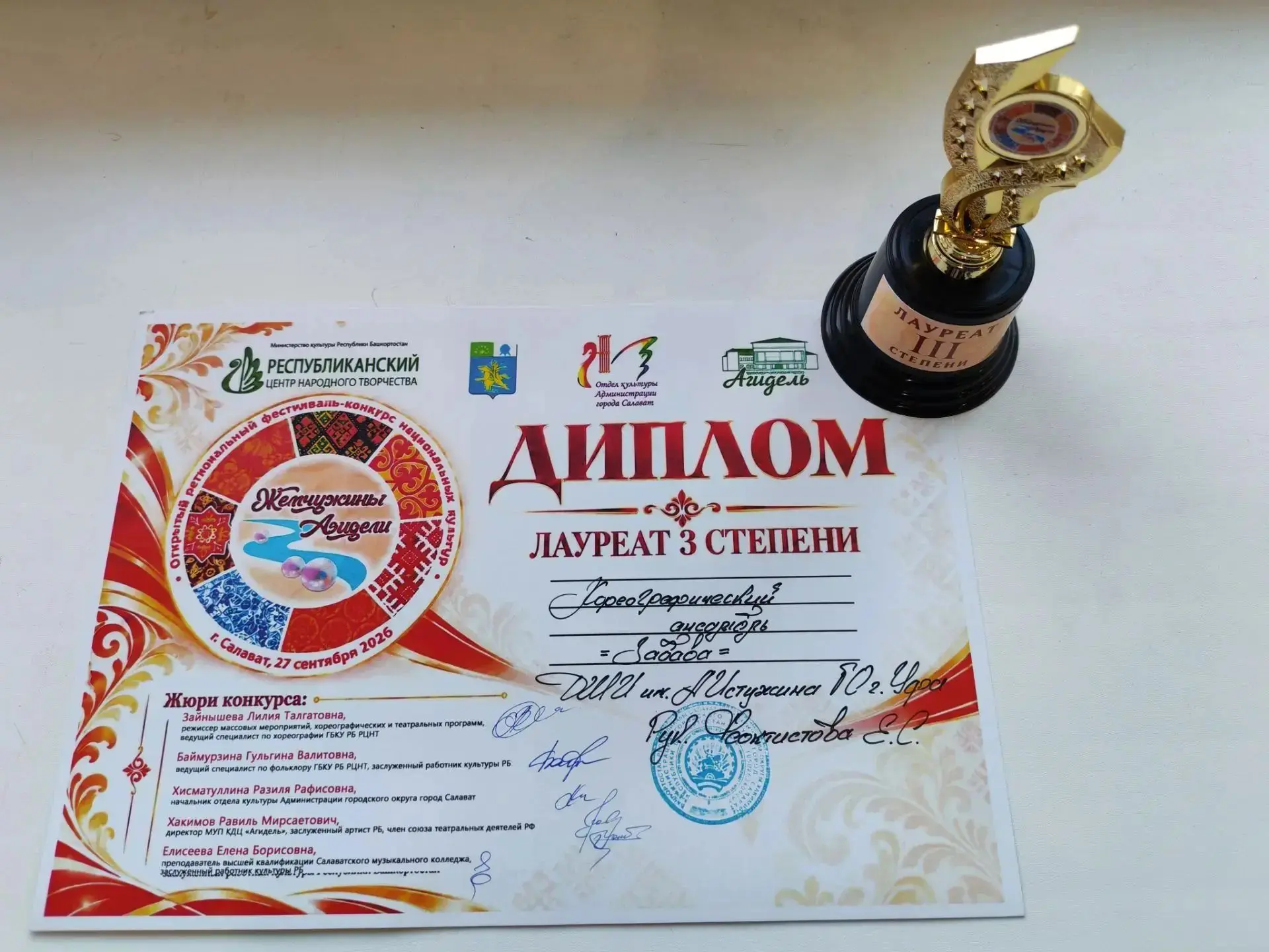 🕺💃Хореографический ансамбль «Забава» 27 сентября принял участие в Открытом региональн...