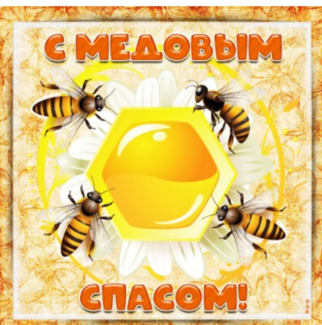 🍯Сладкая пятница