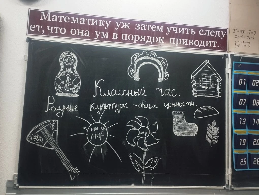 «Разные традиции — одна культура»