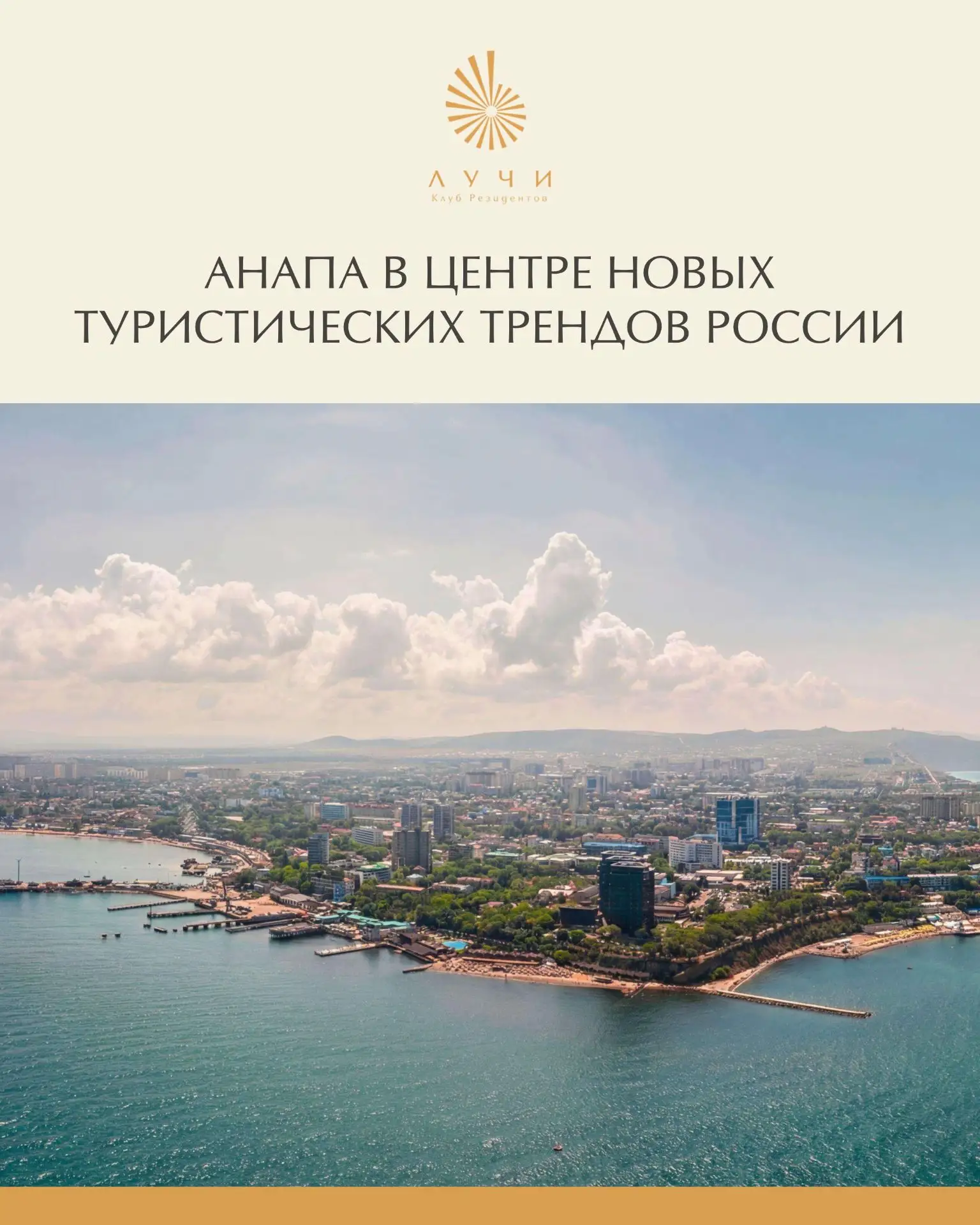 Как меняется туризм в России и что это значит для инвесторов