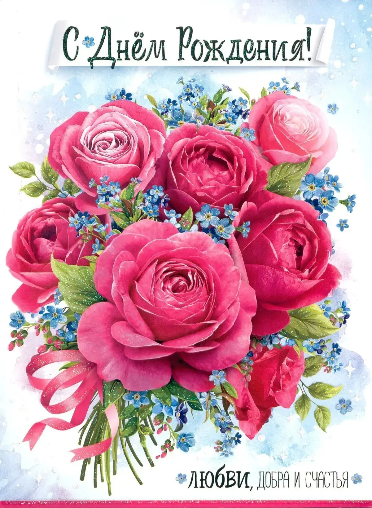 💐 Наши именинники в мае 💐