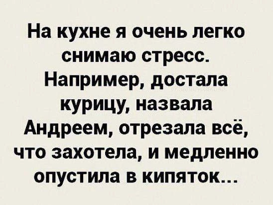Анекдоты 😂
