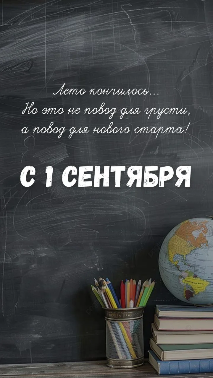 #деньзнаний #1сентября