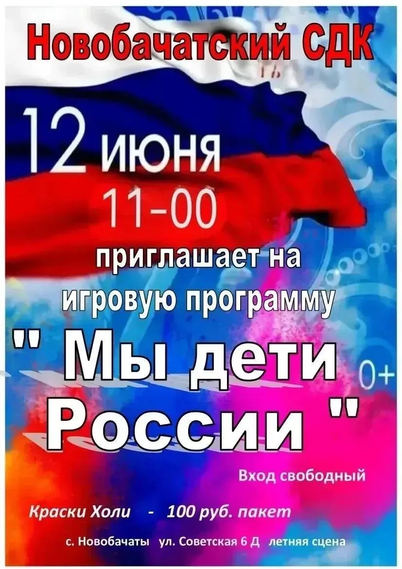 Дорогие жители и гости Беловского муниципального округа! 🌏
Приглашаем Вас присоединиться к мероприя