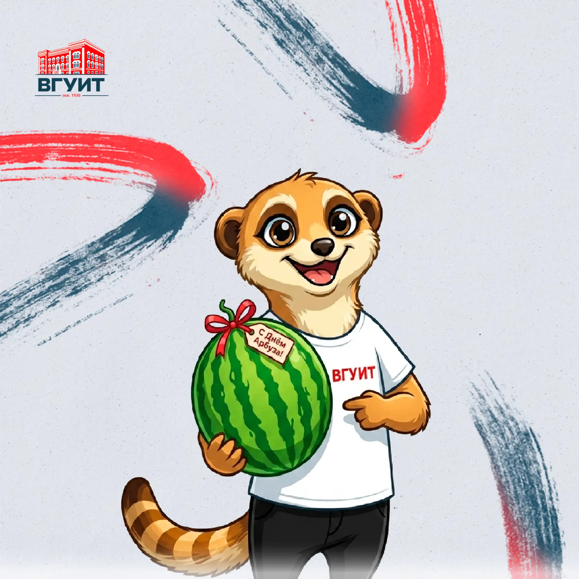 🍉 С Всемирным днем арбуза, друзья!

Сегодня, 3 августа, весь мир отмечает самый сочный праздник! 
П