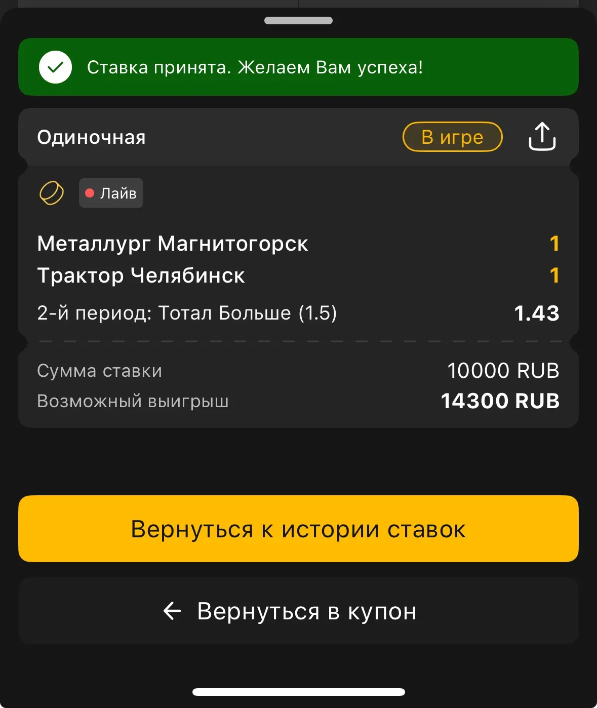Ждем повышения и ставим