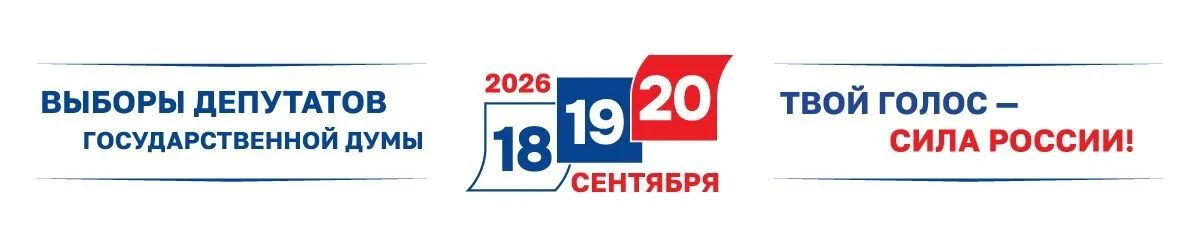 9 июля состоялось заседание Окружной избирательной комиссии по выборам депутатов Госуда...