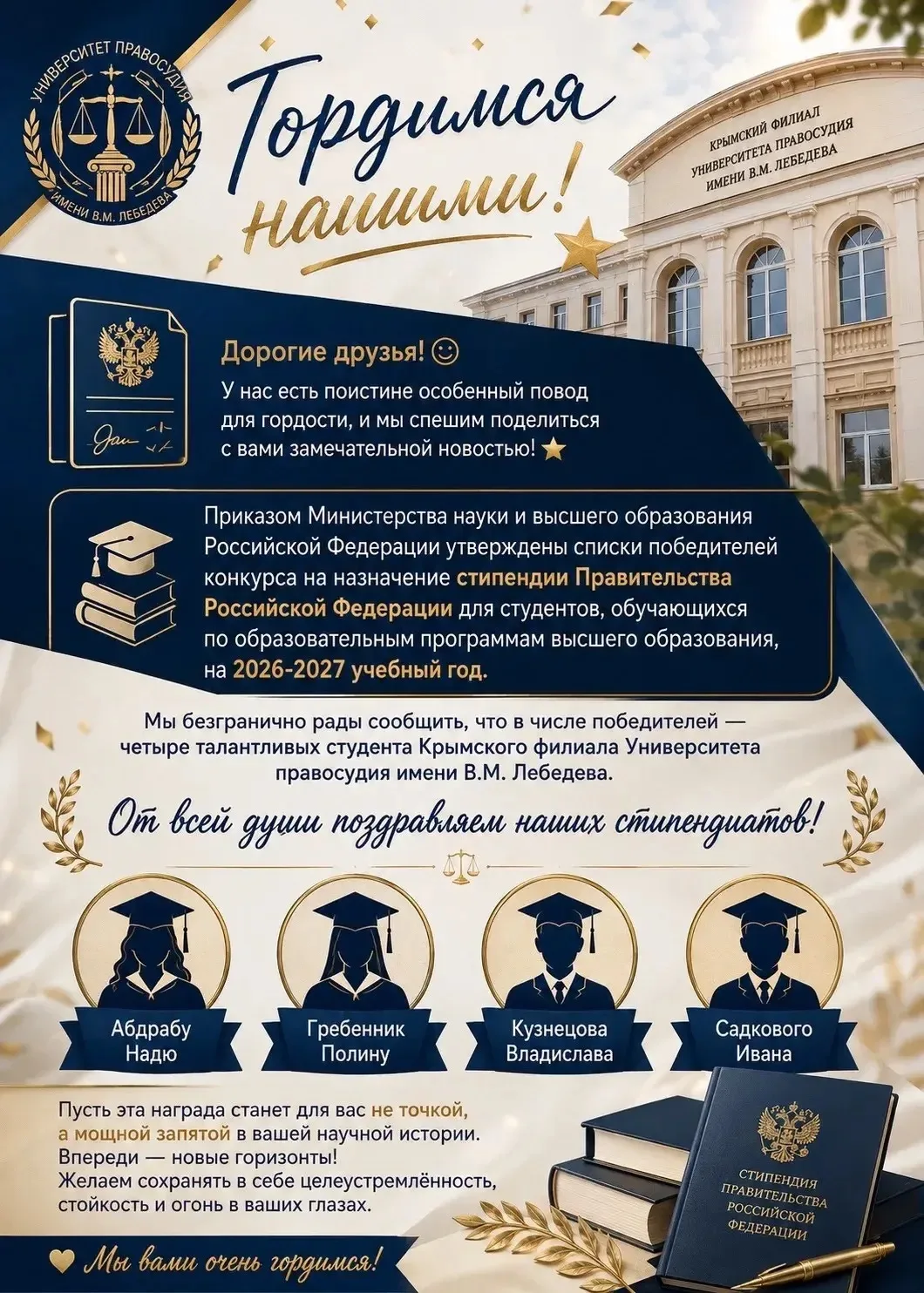 🔥 НАШИ СТУДЕНТЫ - НАША ГОРДОСТЬ!
