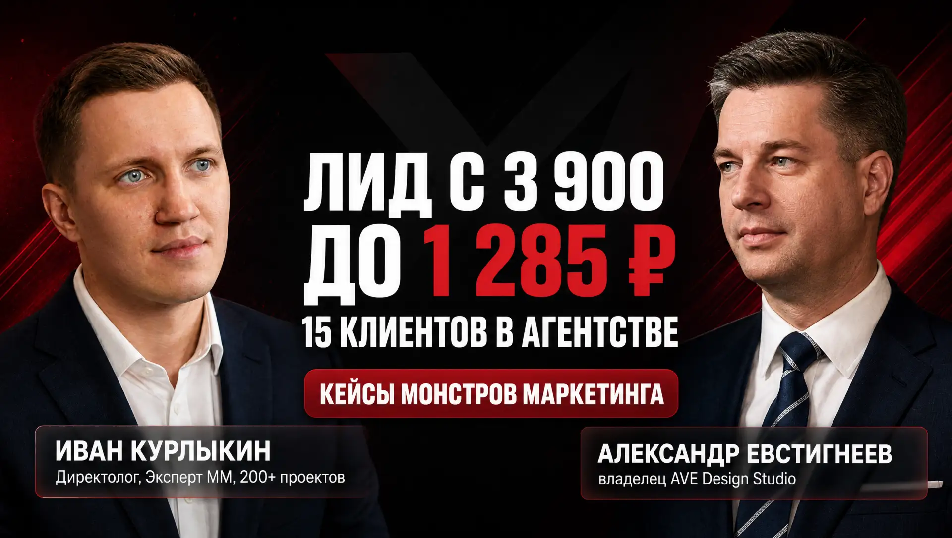 🎥 Записали новое интервью с выпускником. На этот раз в гостях Александр Евстигнеев, вл...