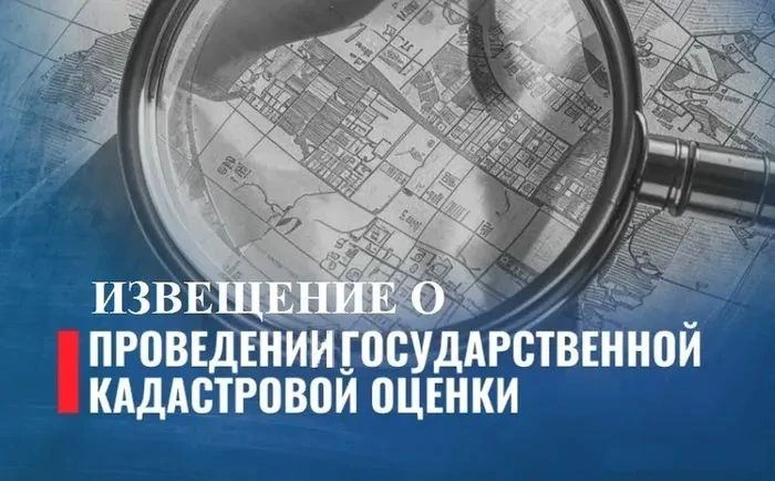 ИЗВЕЩЕНИЕ