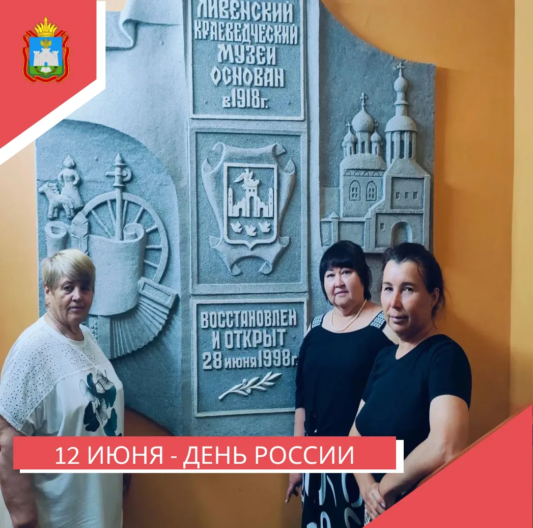 🌿ДЕНЬ РОССИИ

🇷🇺В честь государственного праздника — Дня России — наши самые активные получатели 
