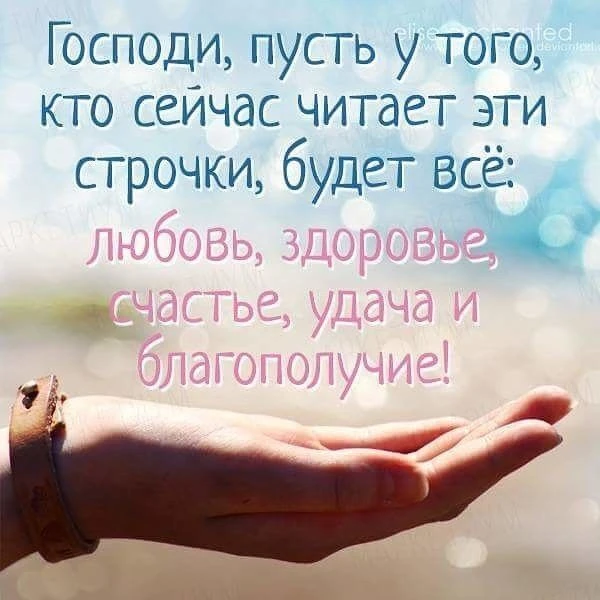 ✅ Гороскоп - Подпишись