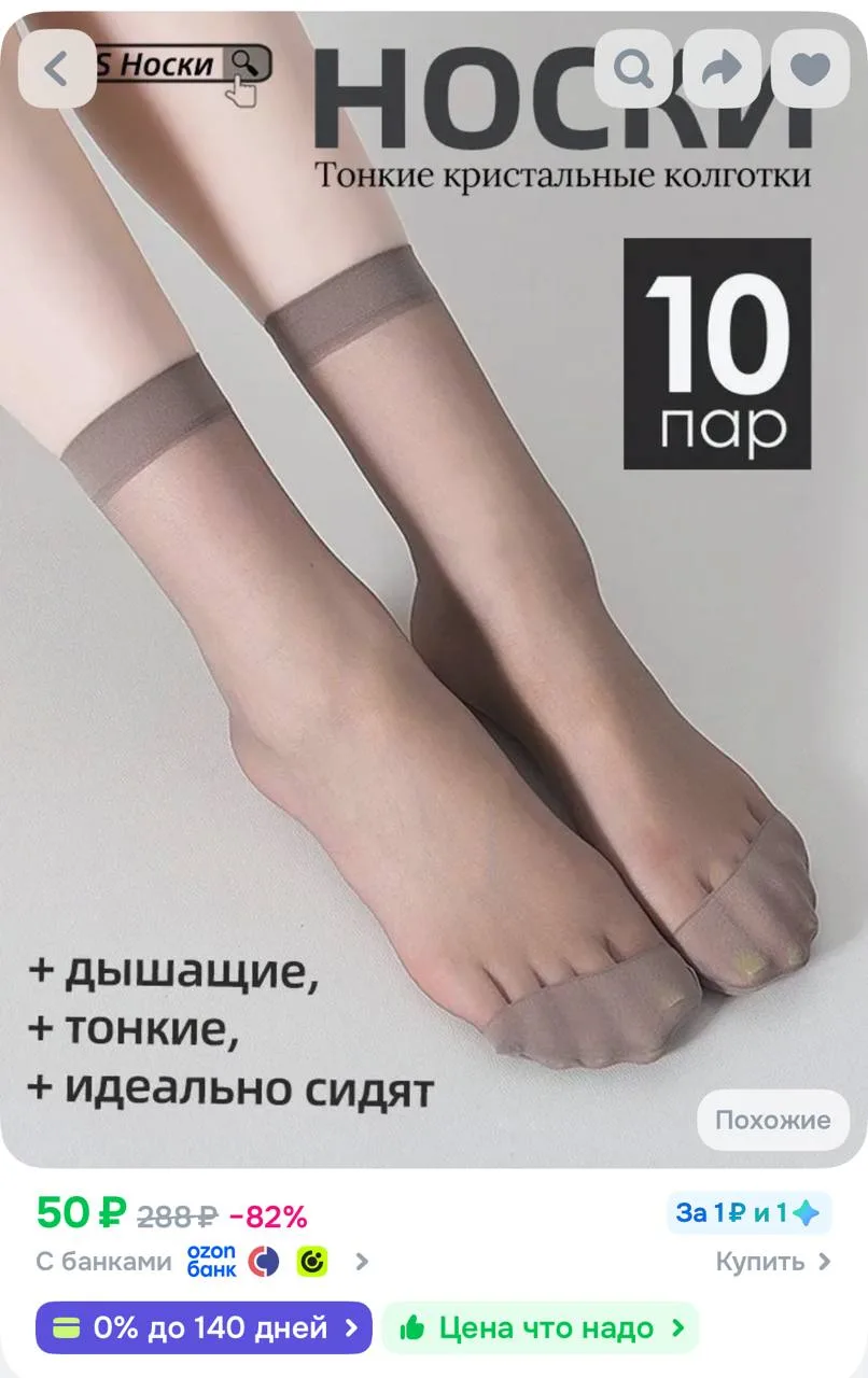 https://ozon.ru/t/n6S9M5l